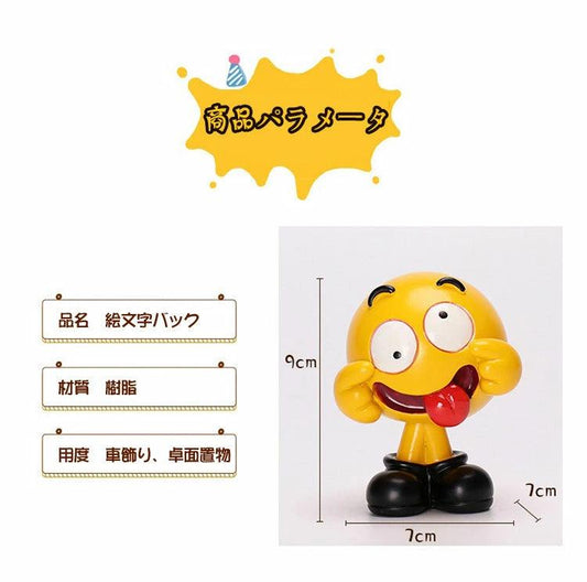 カー用品 車飾り 10色選べる 可愛い表情 樹脂 車内 装飾置物 インテリア 人気 ギフト プレゼント 車載用 アクセサリー 萌え 倒れない 車内装飾置物 耐久性 面白い