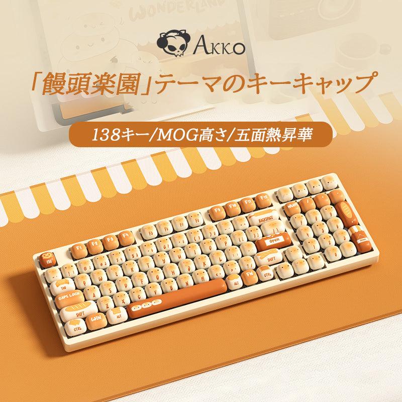 馒头楽園テーマのキーキャップ、可愛く個性的な十字型メカニカルキーボードキャップ、五面熱昇華仕様 - BicMart