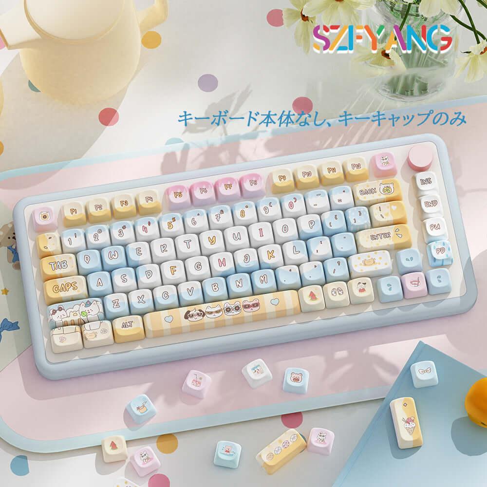 全面(五面)PBT 熱昇華客製化メカニカルキーボードキーキャップ 112キー - BicMart