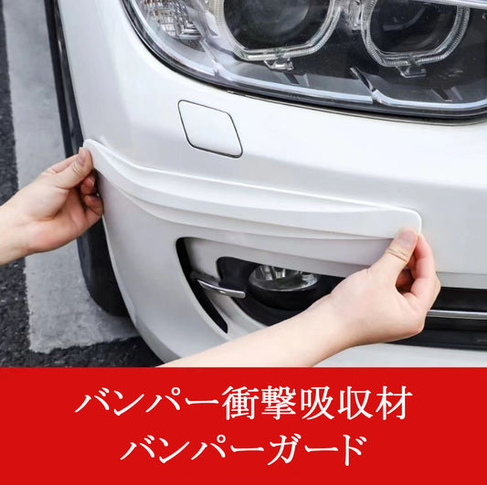 カー用品 車の前後バンパー防撞バー、前部リップ、ドアサイドの擦り傷やこすり傷防止のための幅広保護テープ
