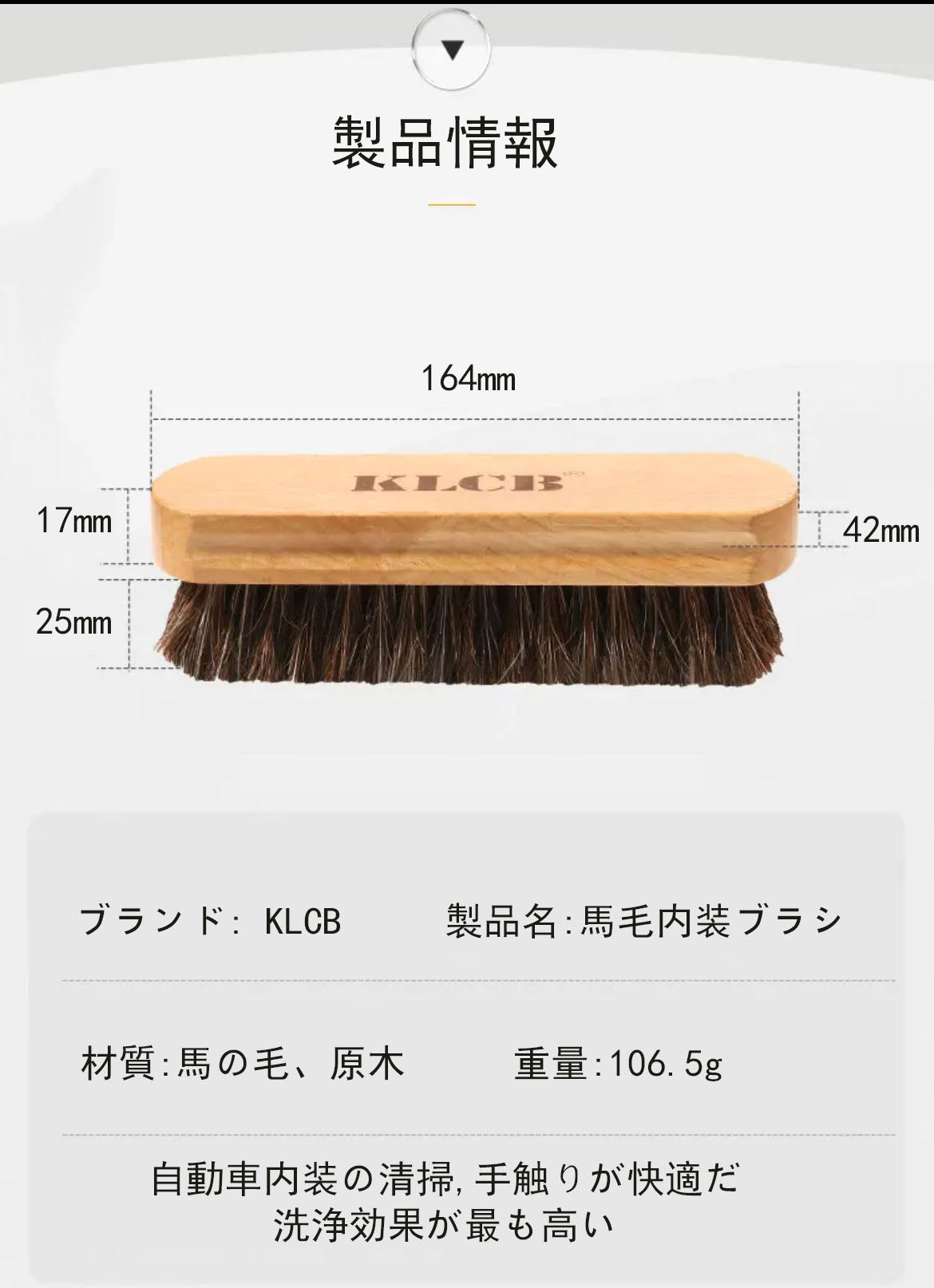 カー用品 KLCB 内装ブラシ ソフトブラシ 自動車 除塵 馬の毛のブラシ 車内 深度清掃 洗車用品工具