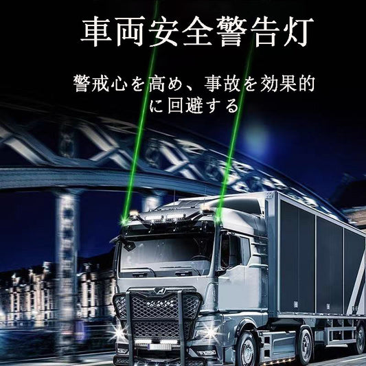 車用アクセサリー  車載レーザーライト  安全警告レーザーライト  車両安全警告灯 安全注意喚起