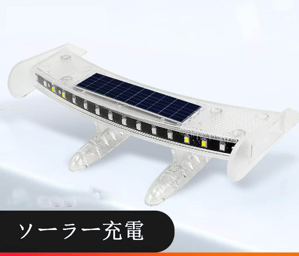 カー用品 新モデル 自動車エクステンション デコレーション用汎用小型エクステンション ランプ付き 防水・ソーラー充電式 追突防止ランプ