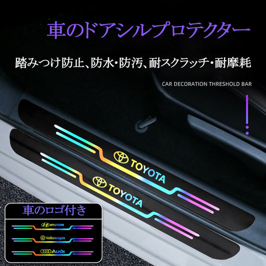 車のドアシルプロテクター、4枚入り。車のロゴ付き、ステップガード、傷防止、フットペダル保護ステッカー、ドアステップデコレーション、耐擦傷ストリップ