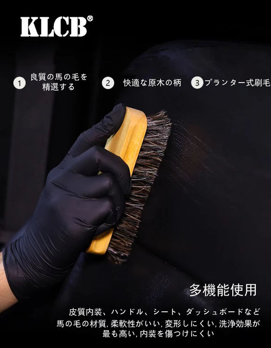 カー用品 KLCB 内装ブラシ ソフトブラシ 自動車 除塵  馬の毛のブラシ 車内 深度清掃 洗車用品工具