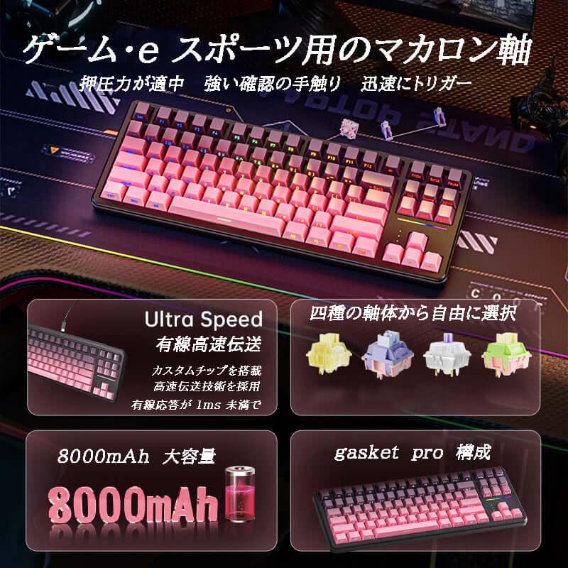T88 ワイヤレスメカニカルキーボード(三モード・超静音・サイド刻印)ゲーム&E - sports&事務用ワイヤレスメカニカルキーボード - BicMart