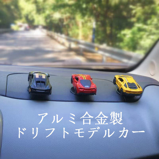 カー用品 車アクセサリー 中央コントロール台の車載オブジェ 合金製車モデル