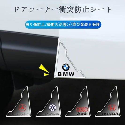 ドアコーナー防護シート・ドアエッジガード・擦り傷防止用ドアコーナー保護ストリップ