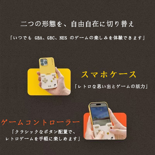 限定発売  送料無料  スマホゲームコントローラー付きスマホケース  耐衝撃・防振性能に優れ、高級感あふれるスマホケースで、iPhone に対応