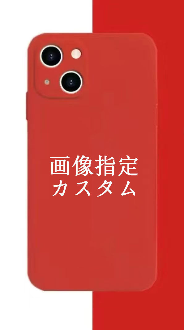 スマホケースカスタムシリーズ 耐衝撃・防振性能に優れ、高級感あふれるスマホケースで、iPhone に対応
