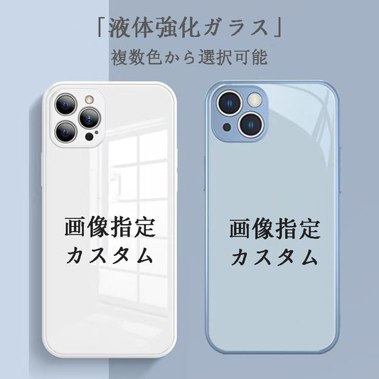スマホケース  カスタムシリーズ 液体強化ガラス  耐衝撃・防振性能に優れ、高級感あふれるスマホケースで、iPhone に対応