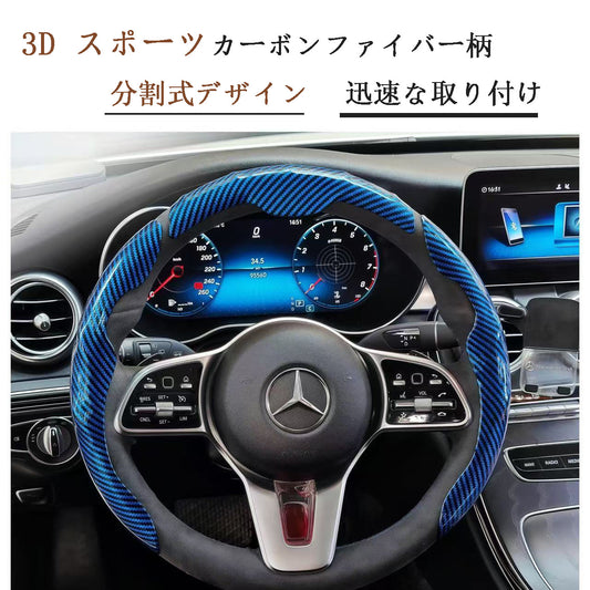 カー用品  車アクセサリー  全11色  レーザーカーボンファイバー柄ハンドルカバー   ハンドルに汎用  滑り止め・耐磨耗で四季折りたたみ通用