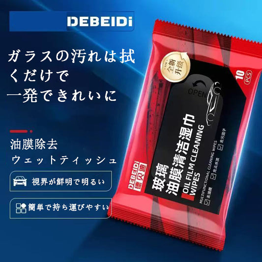 自動車ガラス油膜  除去ワイプ カーウィンドークリーナー 車両用清掃用品    強力汚れ落とし  急送出荷