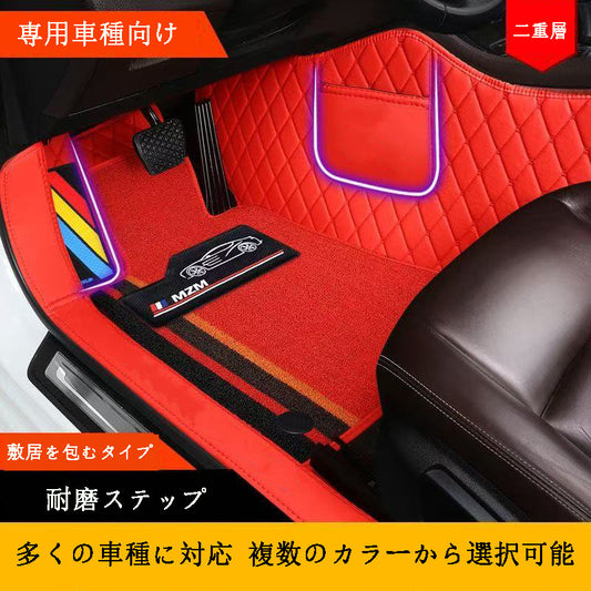 カー用品 車アクセサリー  専用車種向けカスタマイズ可能の全周囲包囲型カーマット 取り外し可能で洗浄可能 千種類以上の車種に対応 複数のカラーから選択可能