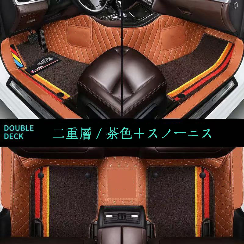 カー用品 車アクセサリー 専用車種向けカスタマイズ可能の全周囲包囲型カーマット 取り外し可能で洗浄可能 千種類以上の車種に対応 複数のカラーから選択可能