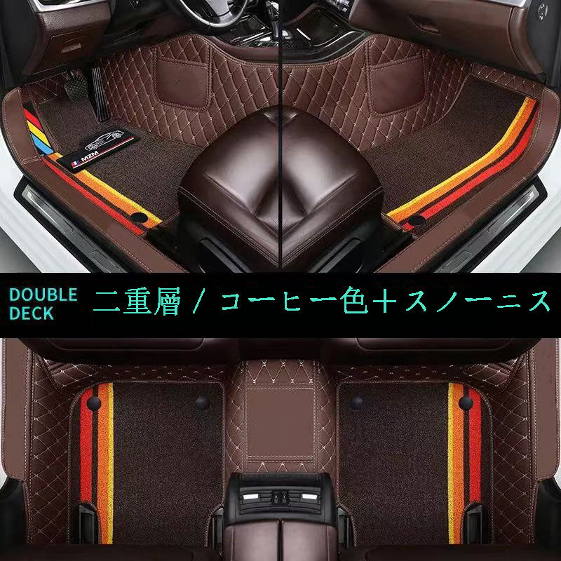 カー用品 車アクセサリー 専用車種向けカスタマイズ可能の全周囲包囲型カーマット 取り外し可能で洗浄可能 千種類以上の車種に対応 複数のカラーから選択可能