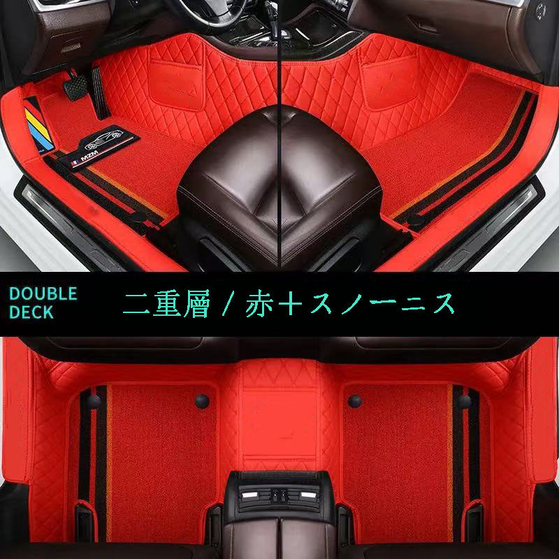 カー用品 車アクセサリー 専用車種向けカスタマイズ可能の全周囲包囲型カーマット 取り外し可能で洗浄可能 千種類以上の車種に対応 複数のカラーから選択可能