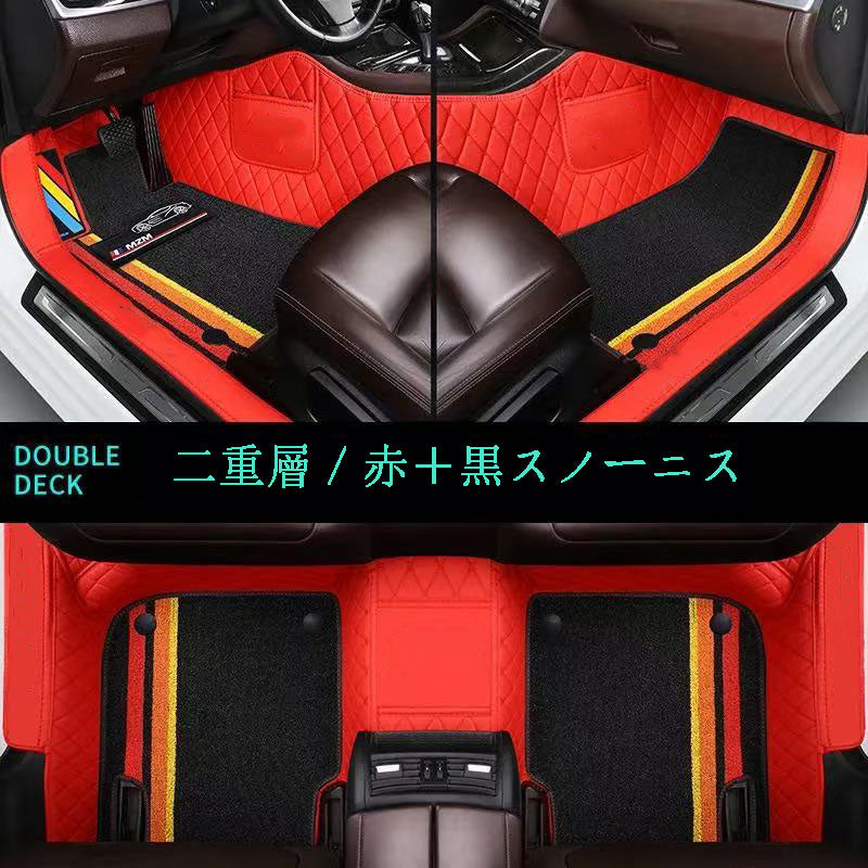 カー用品 車アクセサリー 専用車種向けカスタマイズ可能の全周囲包囲型カーマット 取り外し可能で洗浄可能 千種類以上の車種に対応 複数のカラーから選択可能