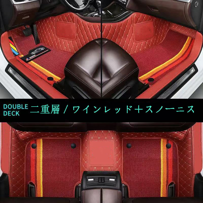 カー用品 車アクセサリー 専用車種向けカスタマイズ可能の全周囲包囲型カーマット 取り外し可能で洗浄可能 千種類以上の車種に対応 複数のカラーから選択可能