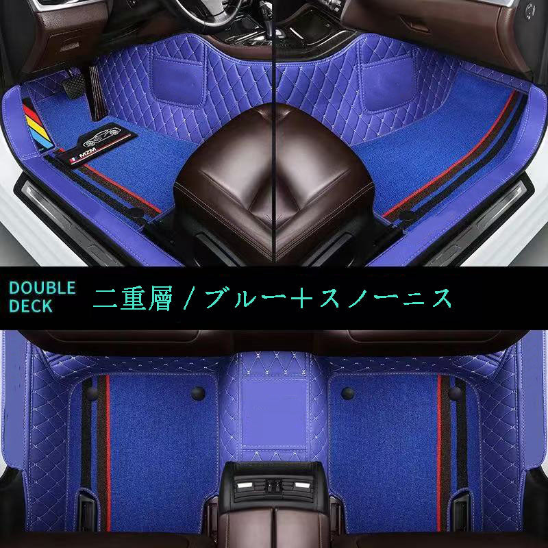 カー用品 車アクセサリー 専用車種向けカスタマイズ可能の全周囲包囲型カーマット 取り外し可能で洗浄可能 千種類以上の車種に対応 複数のカラーから選択可能