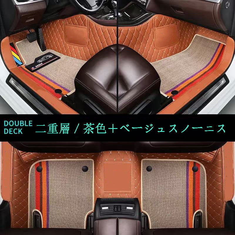 カー用品 車アクセサリー 専用車種向けカスタマイズ可能の全周囲包囲型カーマット 取り外し可能で洗浄可能 千種類以上の車種に対応 複数のカラーから選択可能