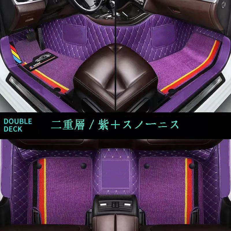 カー用品 車アクセサリー 専用車種向けカスタマイズ可能の全周囲包囲型カーマット 取り外し可能で洗浄可能 千種類以上の車種に対応 複数のカラーから選択可能