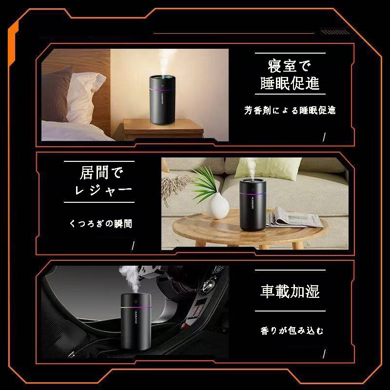 カー用品 車アクセサリー 車載用芳香加湿機、軽い音が相伴う アンビエントライト付き+タイマーで自動断电機能 妊婦、高齢者、子供のどれも使用可能