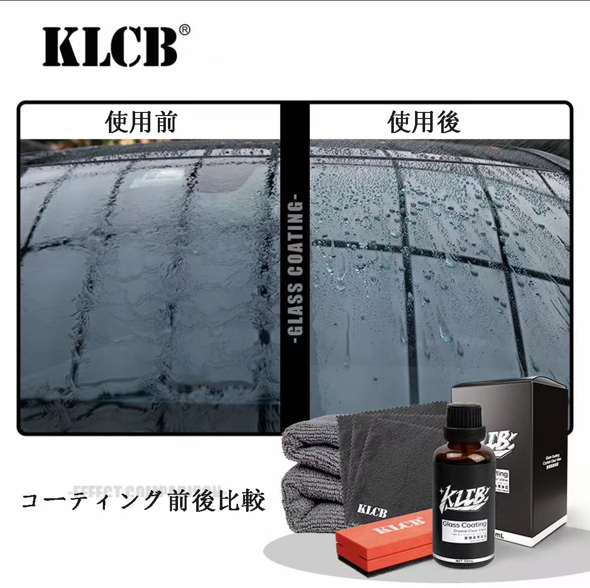 KLCB K4 ハイビジョンガラスコーティング液 カーガラス曇り止めコーティング ハイビジョン 超強撥水