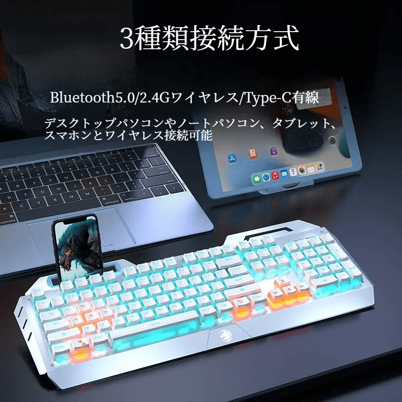 キーボード|3種類接続方式・充電可能・ゲーミング・オフィス用・バックライト付き - BicMart