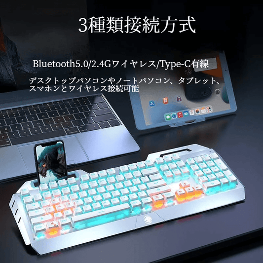 キーボード|3種類接続方式・充電可能・ゲーミング・オフィス用・バックライト付き - BicMart