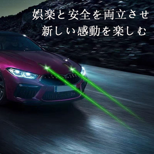 車用アクセサリー  車載レーザーライト  安全警告レーザーライト  車両安全警告灯 安全注意喚起