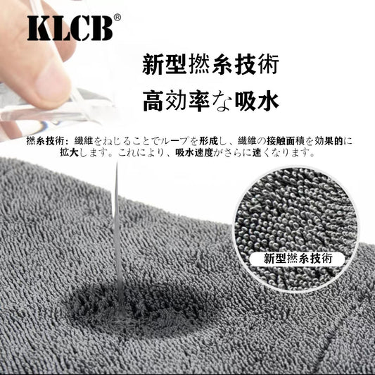 カー用品 KLCB  カークリーニングタオル  車用  吸水性抜群  毛が抜けない 水跡が残らない 洗車専用タオル