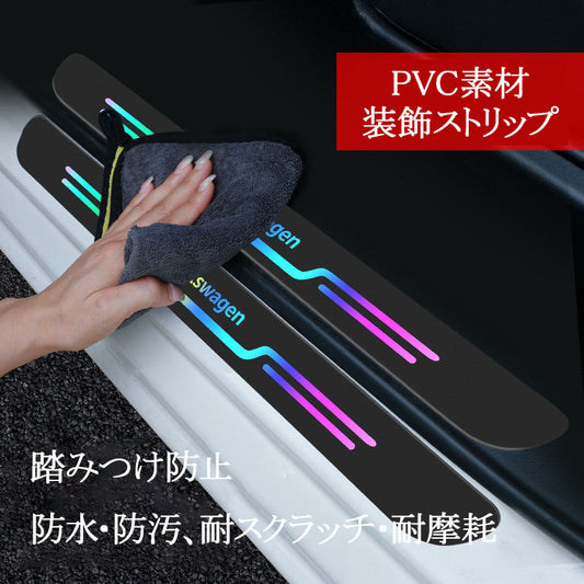 車のドアシルプロテクター、4枚入り。車のロゴ付き、ステップガード、傷防止、フットペダル保護ステッカー、ドアステップデコレーション、耐擦傷ストリップ