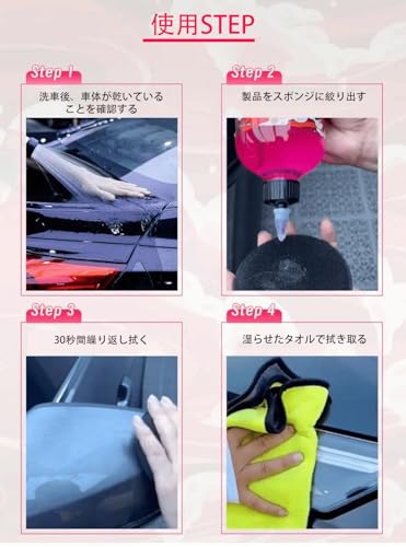 カー用品 KLCB A12 水垢クリーナー 車のペイント ワックス汚れ透かしク リーナーガラスの水垢 汚れ除去剤