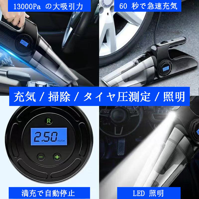 カー用品 車載用エアコンプレッサー ワイヤレス掃除機 車・家庭両用高出力掃除・充気一体機