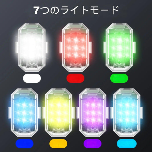 カスタムライト!車・バイク・電動車・ドローン・自転車に最適!夜のアウトドアに必須