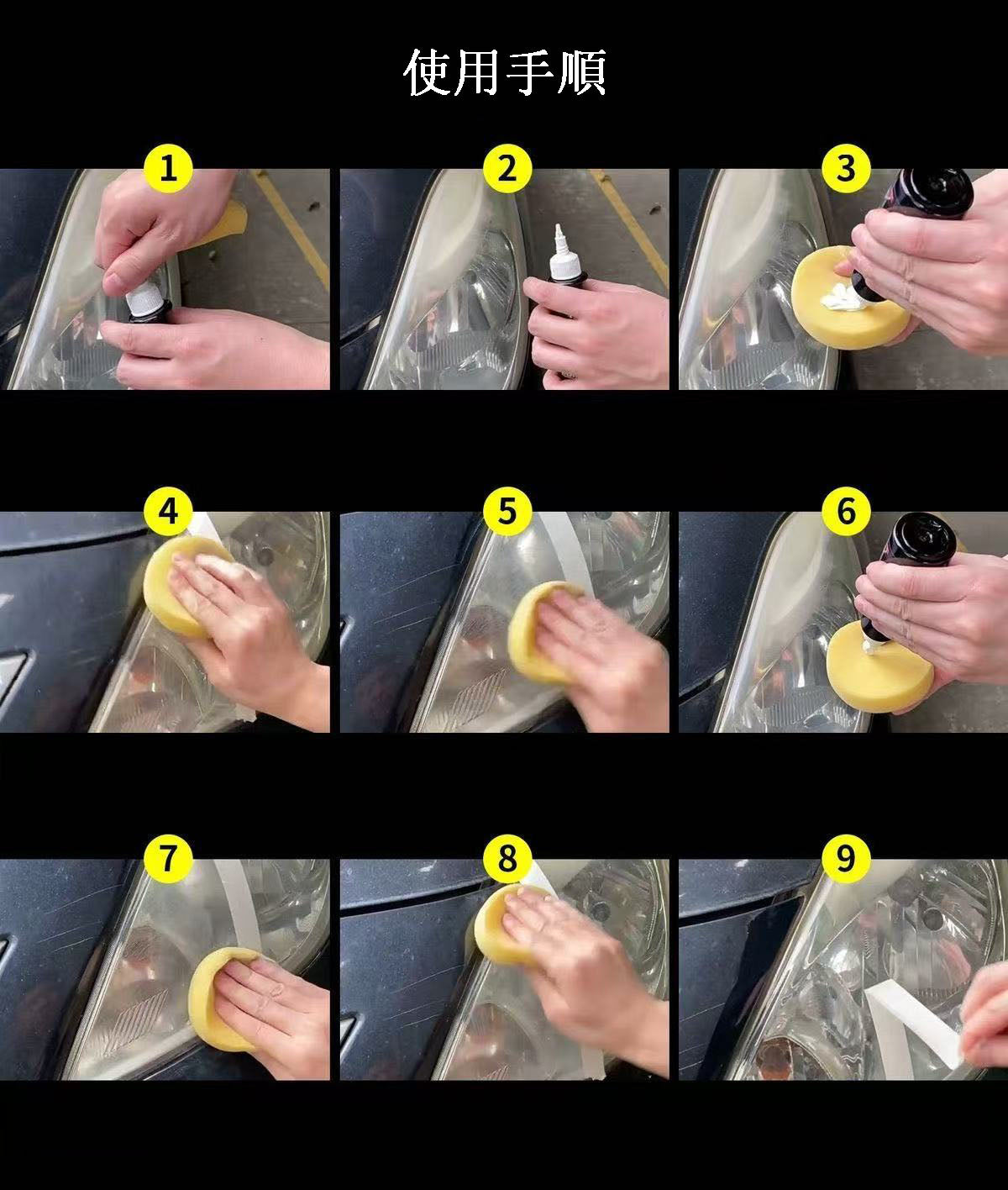 カー用品 自動車ヘッドライト用研磨不要修復クリーム(黄変・老化・コーティングのリフレッシュ対応)