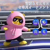 カー用品 車飾り 漫画クマ人形センターコンソール可愛いクマちゃん クリエイティブ車内アクセサリー