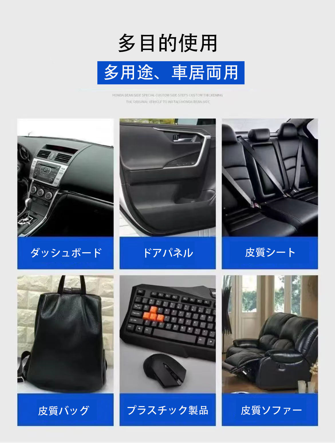 自動車用 皮質シート メンテナンスクリーム 内装リフォーム 皮革 汎用 多機能 洗浄クリーム