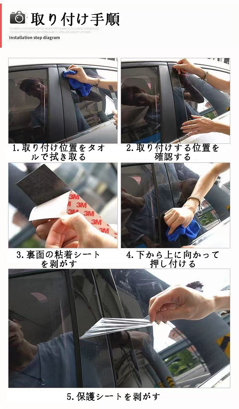カー用品 高品質 PC 素材、ミラー加工仕上げ 車両中柱ミラーシール 車種専用ですので、ご購入時に車種を備考欄に記入ください。