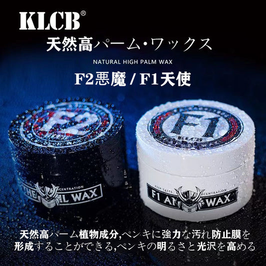 カー用品 KLCB カーワックス  メンテナンス  グロス コーティング  全車種対応  カルナウバワックス 汚れ落とし 天使と悪魔のホワイトカー専用ワックス