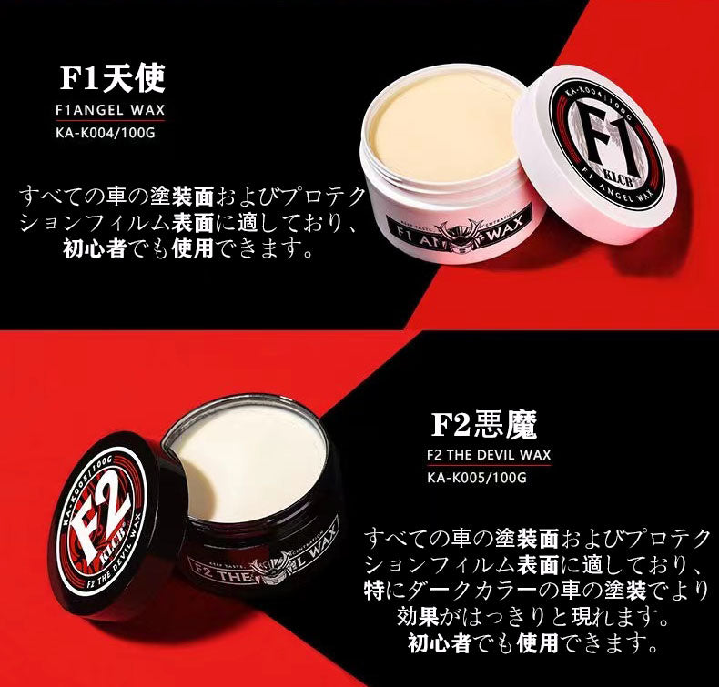 カー用品 KLCB カーワックス メンテナンス グロス コーティング 全車種対応 カルナウバワックス 汚れ落とし 天使と悪魔のホワイトカー専用ワックス