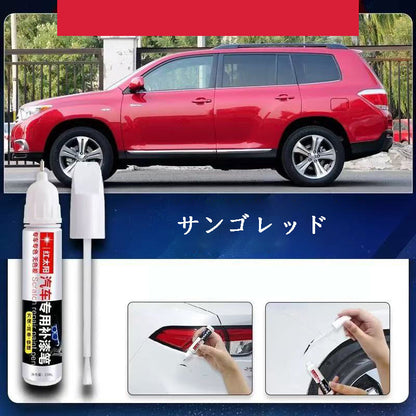 カー用品  車専用  車用品  車専用タッチアップペン  傷修復ペン