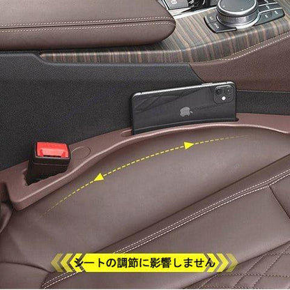 カー用品　車 収納  自動車シートの隙間 収納 漏れ防止プラグ フィラーバー 車用品