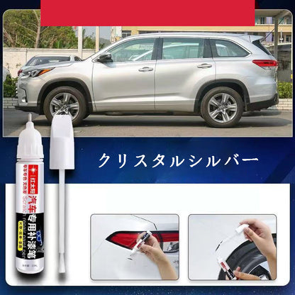 カー用品  車専用  車用品  車専用タッチアップペン  傷修復ペン