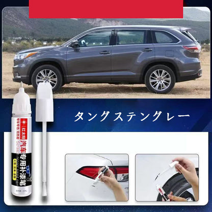 カー用品  車専用  車用品  車専用タッチアップペン  傷修復ペン