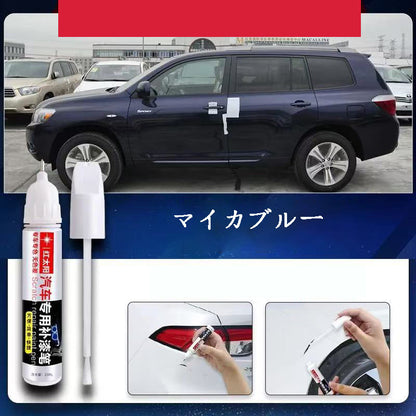 カー用品  車専用  車用品  車専用タッチアップペン  傷修復ペン