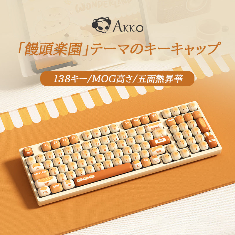 馒头楽園テーマのキーキャップ、可愛く個性的な十字型メカニカルキーボードキャップ、五面熱昇華仕様 - BicMart