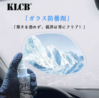 カー用品　KLCB C4 ガラス防曇剤 （フロントガラス・バックミラー・車窗・ヘルメット用 防曇スプレー）