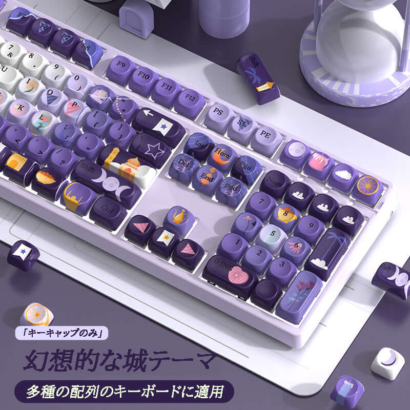 幻の城テーマ、MOA 高さの PBT サブリメーション機械キーボードキーキャップ - BicMart